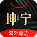 坤宁轻奢