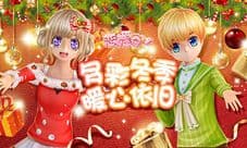 《恋舞OL》双人坐骑梦幻羽翼花池 冬日暖心来袭
