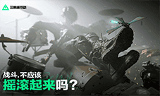 海量全新内容重磅登场《三角洲行动》新赛季聚变开启