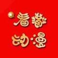 看撒动漫网安卓版