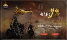 烽火戏诸侯授权手游《北凉悍刀行》大电影众筹开启