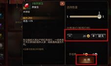 剑侠世界2怎么卖东西 出售物品方法介绍
