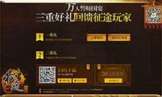万人誓师国宴 《征途手机版》5月9日开启不删档