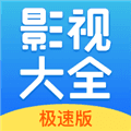 今日影视大全免费追剧app