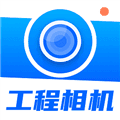 工地记工AR app