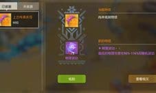 海岛纪元装备特技怎么选 特技选择攻略