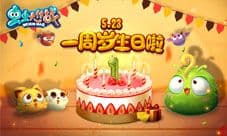 《虫虫大作战》一周年庆活动来袭 全新团战一触即发