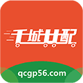 千城共配app