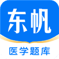 东帆题库app手机版