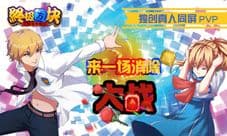 《终极方块》独创真人同屏PVP 来一场消除大战