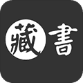 藏书管家app