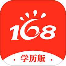 168网校