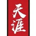 天涯书库app