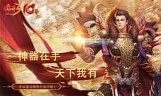 《传奇3》武器幸运鉴宝属性打造功能上线