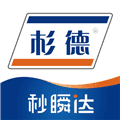 秒瞬达官方版