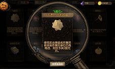 迷失之夜秘宝有哪些 道具效果一览
