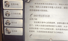 全民奇迹2石桥头的路牌在哪 位置坐标详解