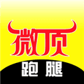 微顶跑腿app下载_微顶跑腿最新版下载 v9.1.3手机版