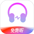 静听音乐播放器免费版