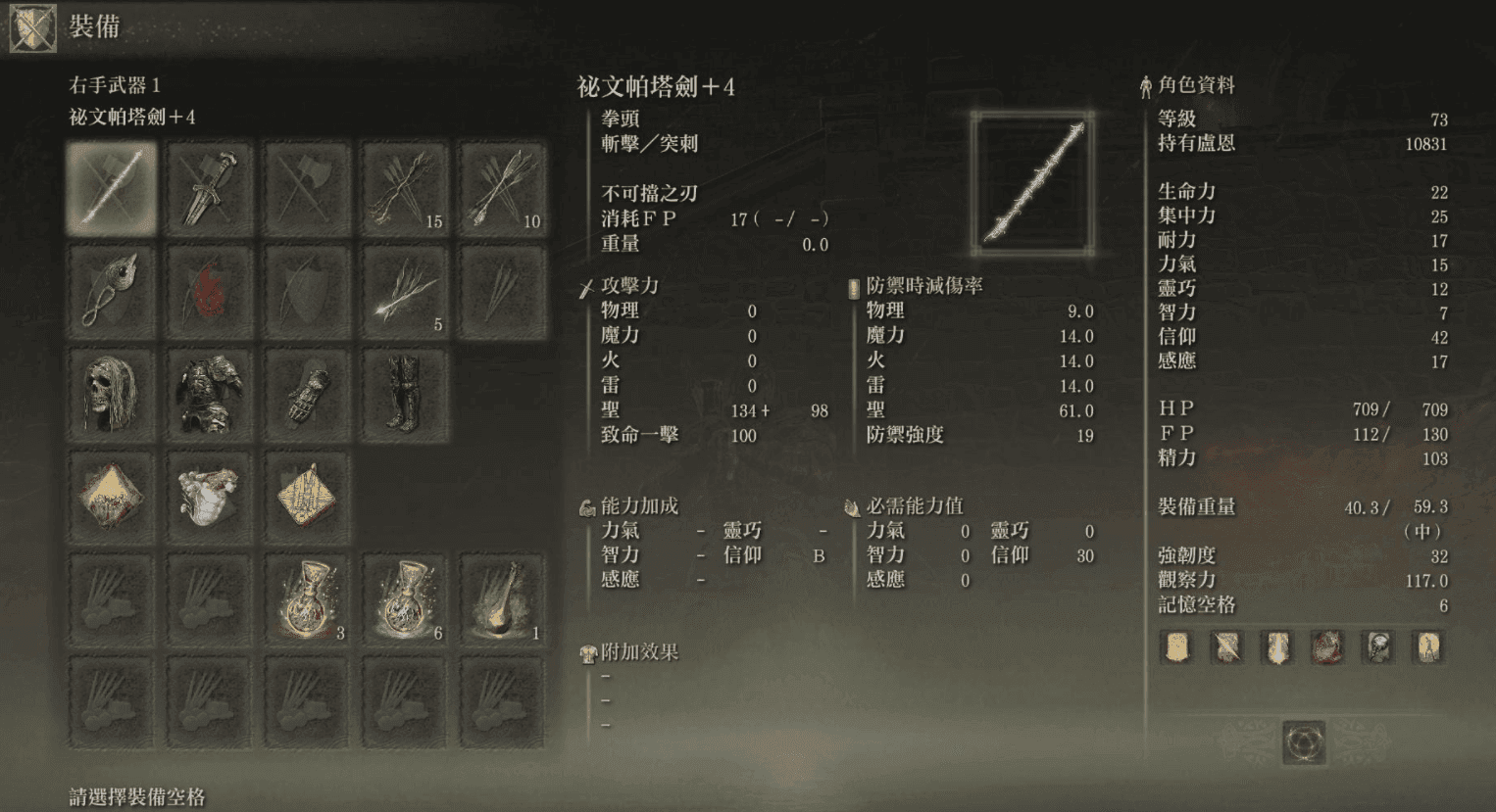 艾尔登法环流浪骑士后期武器用什么