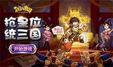 称霸三国 我去玩《我的帝国》开启逆袭之路