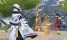 可爱又迷人的反派角色 神雕侠侣2手游剧情大曝光
