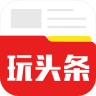 玩头条