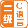 C语言二级掌上通app