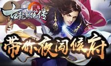 国庆《古龙群侠传2》手游带你夜闯侯府!
