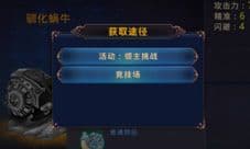 时之扉坐骑怎么获得 时之扉坐骑获得方法攻略