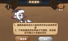 剑与远征英雄怎么分解 角色遣散方法一览