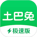 土巴兔极速版