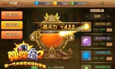 《弹弹岛2》“战魂觉醒”劲爆来袭 周年狂欢盛大开启