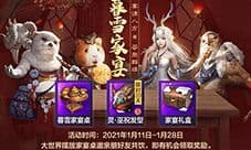 妄想山海社区活动是什么 活动玩法介绍