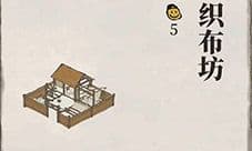 江南百景图秦淮河畔织布坊在哪里 宝藏钥匙位置介绍