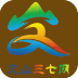 文山三七商城