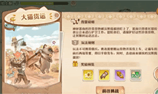 森之国度战力怎么提升