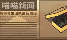 网红奶茶店木乃喵怎么获得 千年木乃喵获得方法介绍