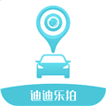 迪迪乐拍APP