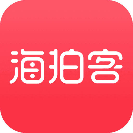 海拍客