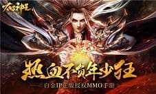仙人赐福盛会开启《太古神王》限时双倍等你来战!