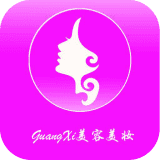 广西美容美妆