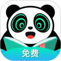 熊猫免费小说app