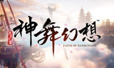 《神舞幻想》层台累榭 特色场景建筑细观
