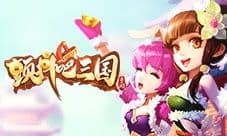 《颤抖吧三国》回归礼包大盘点!