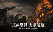 BD策略进阶《暗黑破坏神不朽》新装备魔法属性面面观