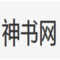 神书小说手机版