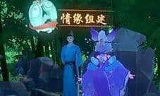 云梦四时歌情缘是什么 情缘怎么组建