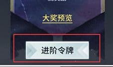 猎手之王赛季手册在哪买 购买手册位置攻略