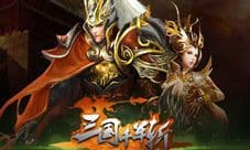 三国千军斩—开启全民国战时代